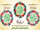 اعیاد شعبانیه