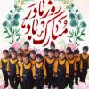 جشن ولادت حضرت زهرا س و روز مادر 