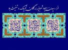 جشن اعیاد شعبانیه
