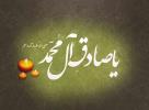 شهادت امام صادق علیه سلام 